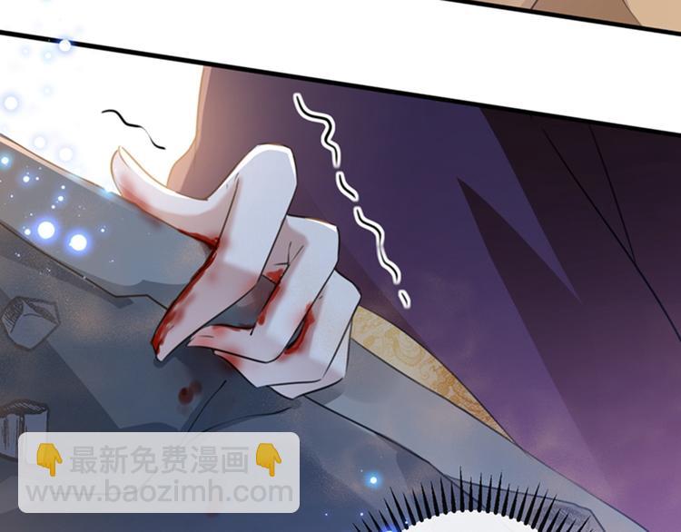 🍵不识桃花只识君 第161话 本王不许你出事！ 第41页