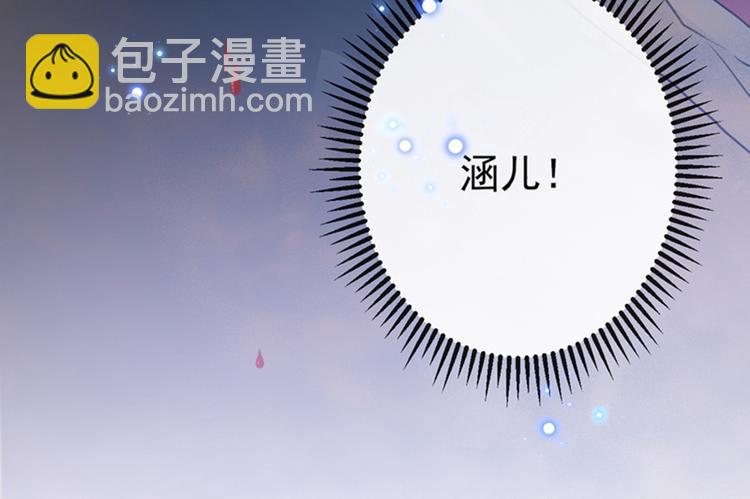 🍵不识桃花只识君 第161话 本王不许你出事！ 第42页