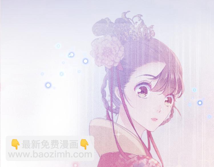 🍵不识桃花只识君 第161话 本王不许你出事！ 第43页