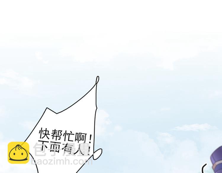 🍵不识桃花只识君 第161话 本王不许你出事！ 第47页