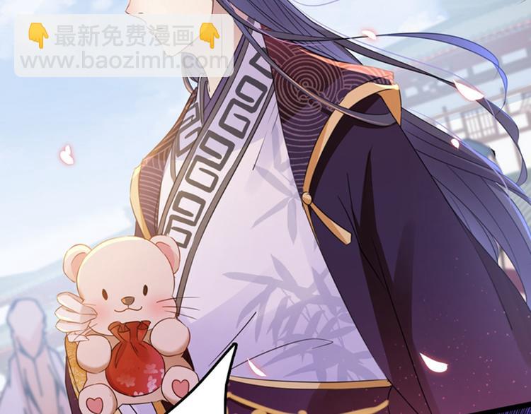 🍵不识桃花只识君 第161话 本王不许你出事！ 第9页