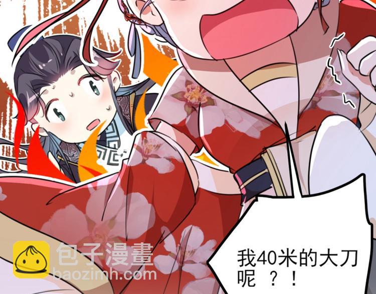 🍵不识桃花只识君 第163话 生个大胖儿子？ 第10页