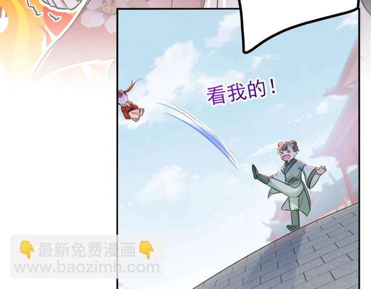 🍵不识桃花只识君 第163话 生个大胖儿子？ 第12页
