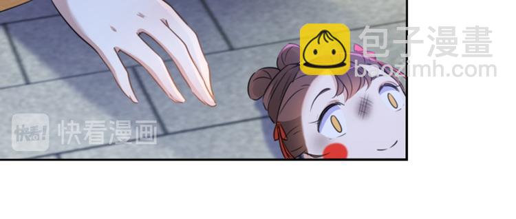 🍵不识桃花只识君 第163话 生个大胖儿子？ 第17页