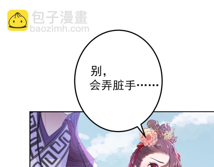 🍵不识桃花只识君 第163话 生个大胖儿子？ 第18页