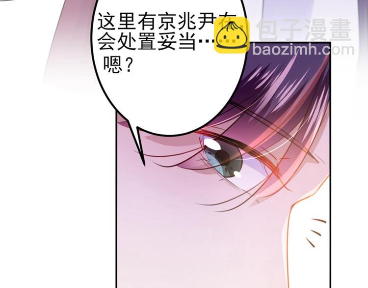 🍵不识桃花只识君 第163话 生个大胖儿子？ 第26页