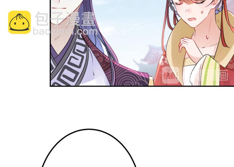 🍵不识桃花只识君 第163话 生个大胖儿子？ 第32页