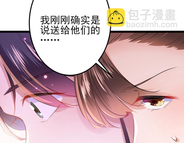 🍵不识桃花只识君 第163话 生个大胖儿子？ 第33页