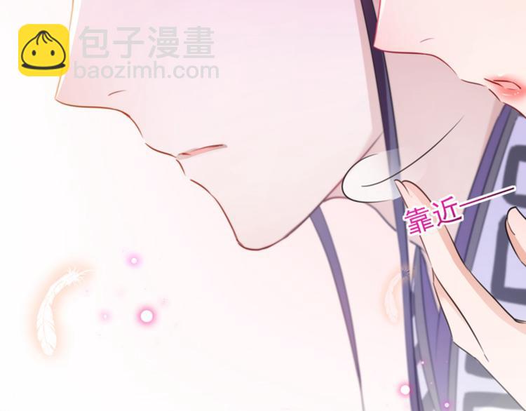 🍵不识桃花只识君 第163话 生个大胖儿子？ 第34页