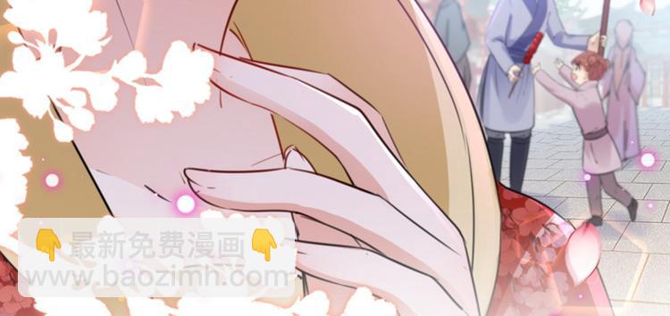 🍵不识桃花只识君 第163话 生个大胖儿子？ 第39页
