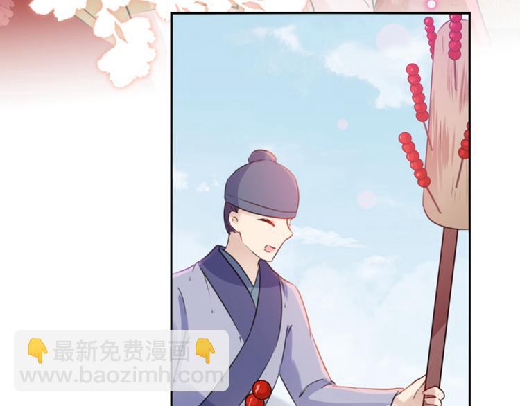 🍵不识桃花只识君 第163话 生个大胖儿子？ 第40页