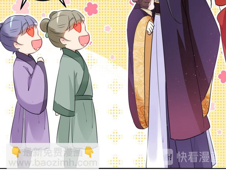 🍵不识桃花只识君 第163话 生个大胖儿子？ 第45页