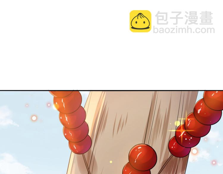 🍵不识桃花只识君 第163话 生个大胖儿子？ 第47页