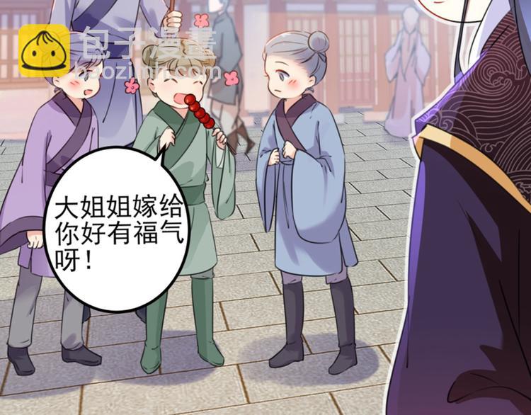 🍵不识桃花只识君 第163话 生个大胖儿子？ 第50页