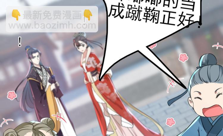 🍵不识桃花只识君 第163话 生个大胖儿子？ 第6页