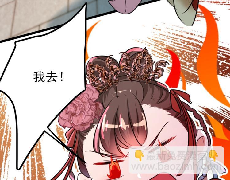 🍵不识桃花只识君 第163话 生个大胖儿子？ 第9页