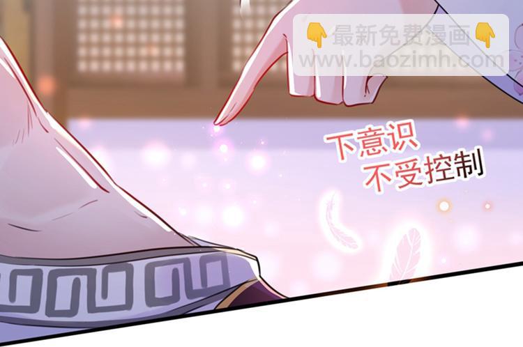🍵不识桃花只识君 第165话 还想继续摸吗？ 第13页