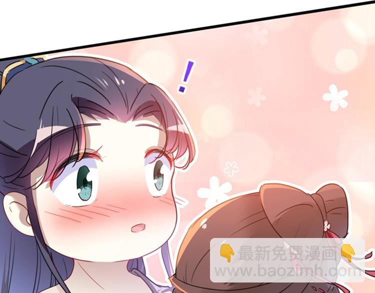 🍵不识桃花只识君 第165话 还想继续摸吗？ 第14页