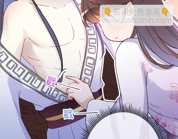 🍵不识桃花只识君 第165话 还想继续摸吗？ 第15页