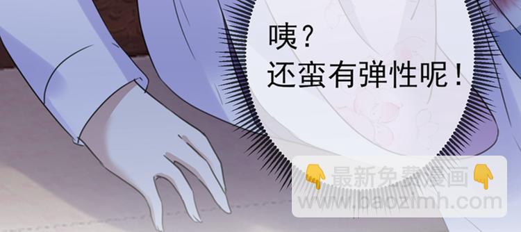 🍵不识桃花只识君 第165话 还想继续摸吗？ 第16页