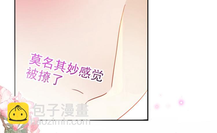 🍵不识桃花只识君 第165话 还想继续摸吗？ 第18页