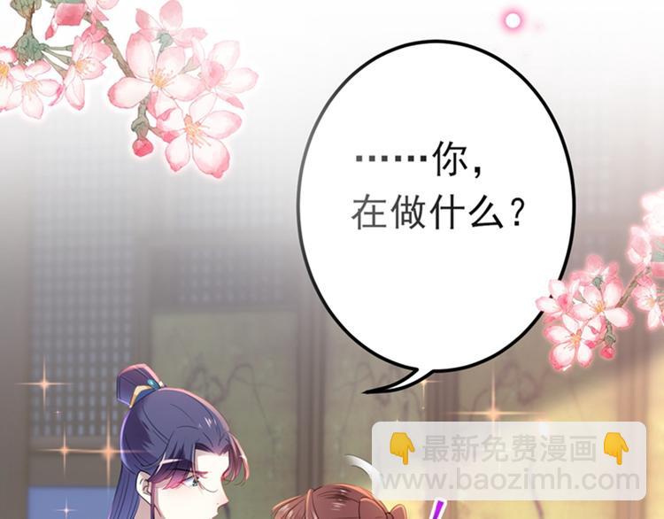 🍵不识桃花只识君 第165话 还想继续摸吗？ 第19页
