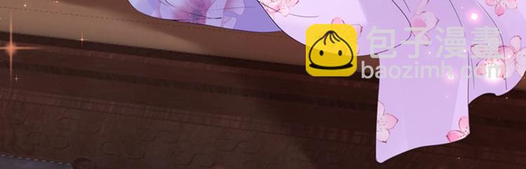 🍵不识桃花只识君 第165话 还想继续摸吗？ 第21页