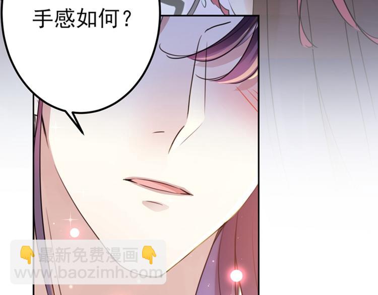 🍵不识桃花只识君 第165话 还想继续摸吗？ 第25页