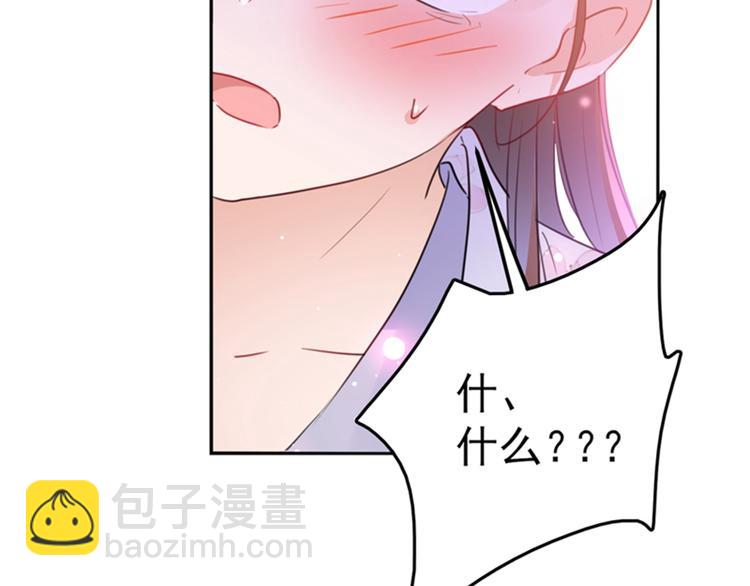🍵不识桃花只识君 第165话 还想继续摸吗？ 第34页