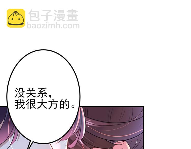 🍵不识桃花只识君 第165话 还想继续摸吗？ 第39页