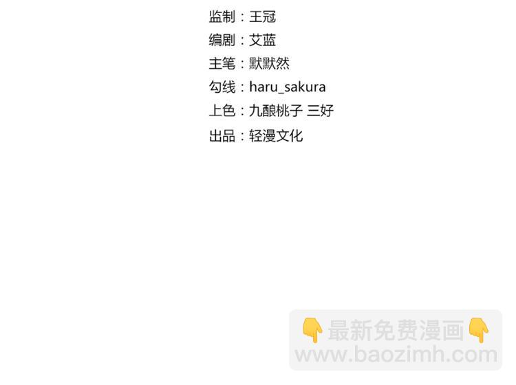🍵不识桃花只识君 第165话 还想继续摸吗？ 第4页