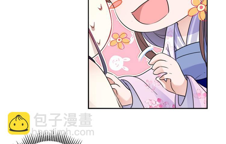 🍵不识桃花只识君 第165话 还想继续摸吗？ 第45页