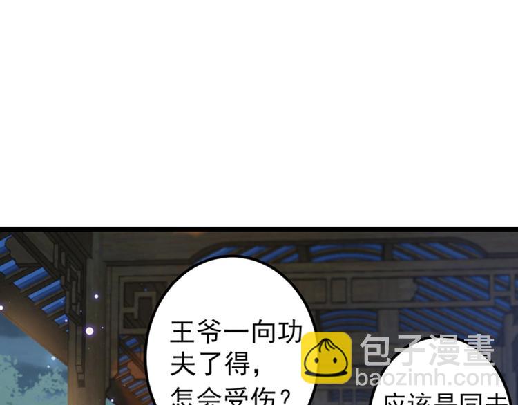 🍵不识桃花只识君 第165话 还想继续摸吗？ 第48页
