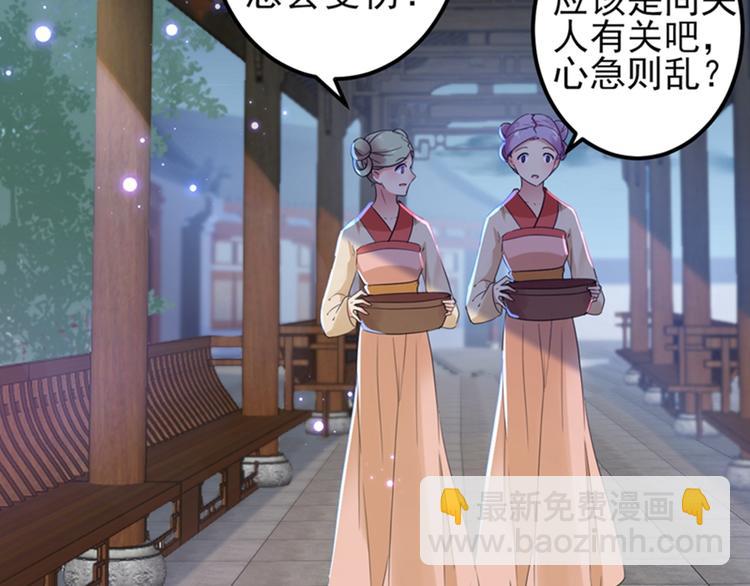 🍵不识桃花只识君 第165话 还想继续摸吗？ 第49页