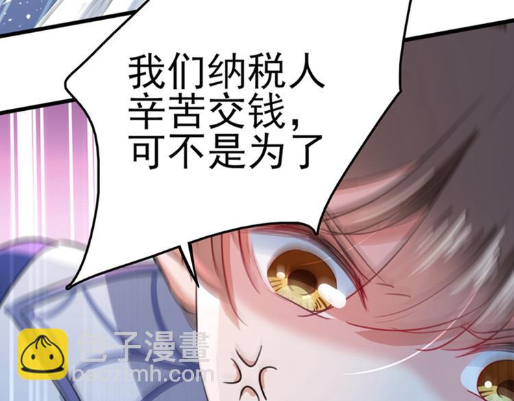 🍵不识桃花只识君 第167话 罪该万死！ 第14页