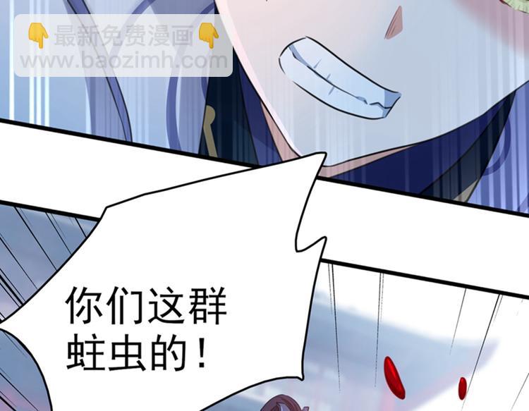 🍵不识桃花只识君 第167话 罪该万死！ 第15页