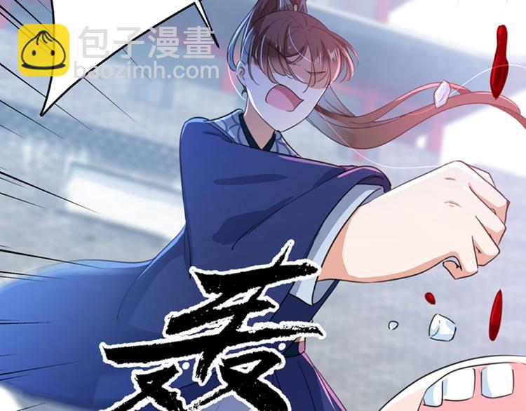 🍵不识桃花只识君 第167话 罪该万死！ 第16页