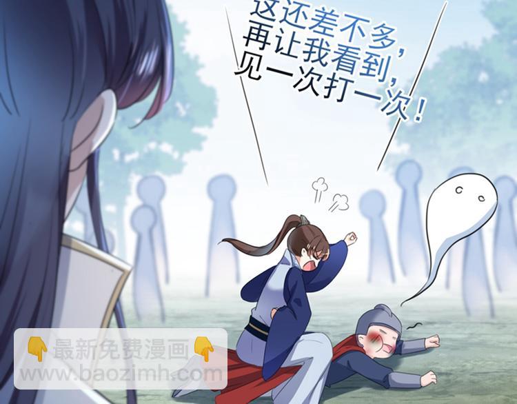 🍵不识桃花只识君 第167话 罪该万死！ 第20页