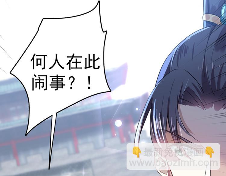 🍵不识桃花只识君 第167话 罪该万死！ 第24页