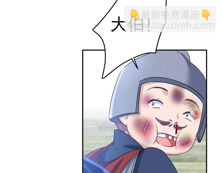 🍵不识桃花只识君 第167话 罪该万死！ 第27页