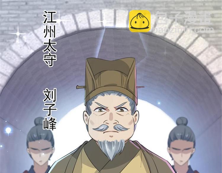 🍵不识桃花只识君 第167话 罪该万死！ 第29页