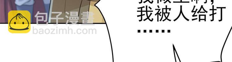 🍵不识桃花只识君 第167话 罪该万死！ 第31页