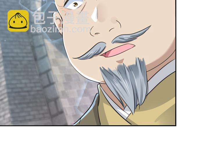 🍵不识桃花只识君 第167话 罪该万死！ 第33页