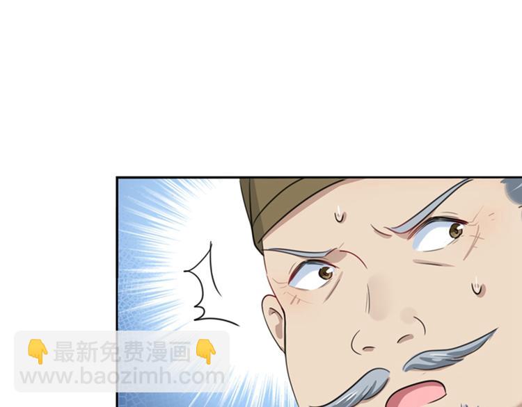🍵不识桃花只识君 第167话 罪该万死！ 第34页