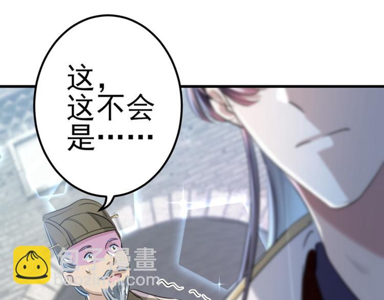 🍵不识桃花只识君 第167话 罪该万死！ 第36页