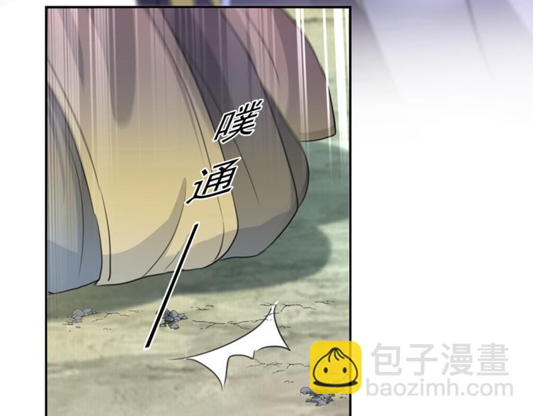 🍵不识桃花只识君 第167话 罪该万死！ 第39页