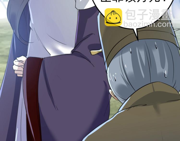 🍵不识桃花只识君 第167话 罪该万死！ 第42页