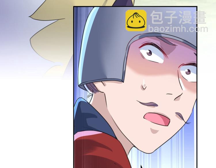 🍵不识桃花只识君 第167话 罪该万死！ 第47页