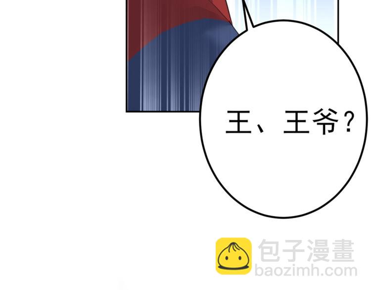 🍵不识桃花只识君 第167话 罪该万死！ 第48页
