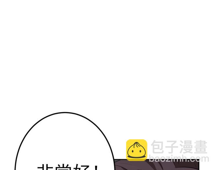 🍵不识桃花只识君 第167话 罪该万死！ 第5页
